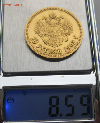10 рублей 1902 АР царапины - IMG_1304.JPG