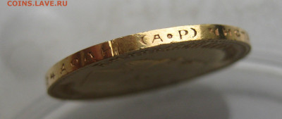 10 рублей 1902 АР царапины - IMG_1303.JPG