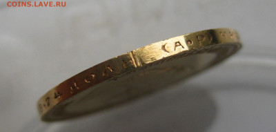10 рублей 1902 АР царапины - IMG_1302.JPG