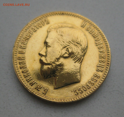 10 рублей 1902 АР царапины - IMG_1284.JPG