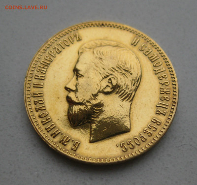 10 рублей 1902 АР царапины - IMG_1283.JPG