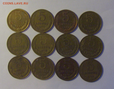 5 коп 1974-1979 СССР 24 шт 17.01.25 22:00 М - CIMG6086.JPG