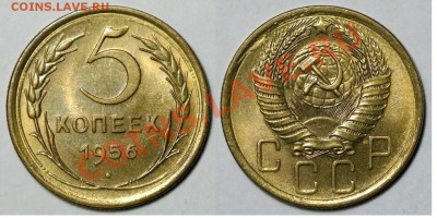 5 копеек 1961-1991 г. - 5.56-99