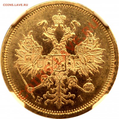 Коллекционные монеты форумчан (золото) - 5 R. 1874 CNB HI MS-63 (2).JPG