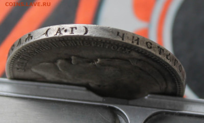 Рубль 1896 год АГ - IMG_9540.JPG