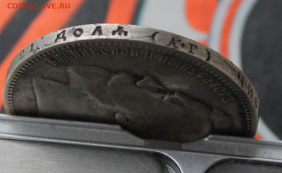 Рубль 1896 год АГ - IMG_9539.JPG