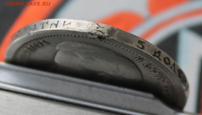 50 копеек 1896 год с напайкой на гурте - IMG_9577.JPG