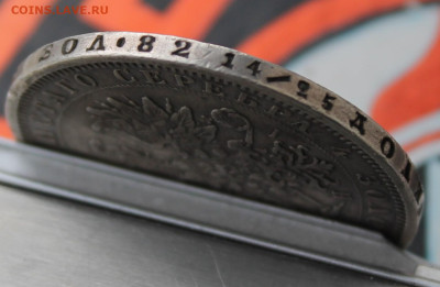 Рубль 1877 год - IMG_9614.JPG