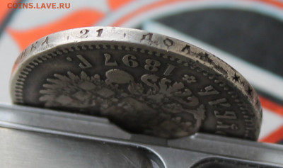 Рубль 1897 год - IMG_9635.JPG