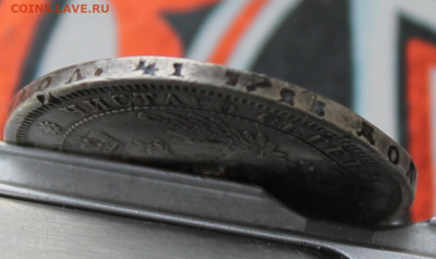 50 копеек 1857 год с напайкой - IMG_9648.JPG