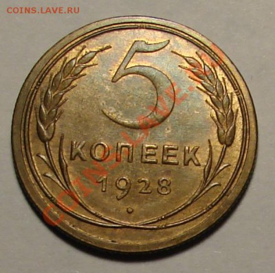 5 копеек 1961-1991 г. - DSC05986.JPG