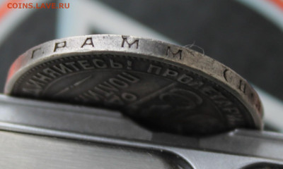 50 копеек 1927 год с отверстием - IMG_9711.JPG