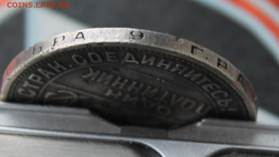 50 копеек 1927 год с отверстием - IMG_9709.JPG