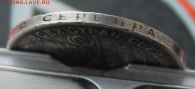 50 копеек 1927 год с отверстием - IMG_9708.JPG