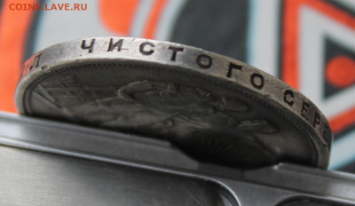 Рубль 1924 год - IMG_9725.JPG