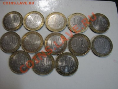 Юбилейные 10руб (области) - IMG_1990