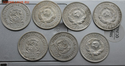 20 копеек с 1922 по 1930 г 7шт. - IMG_9740.JPG