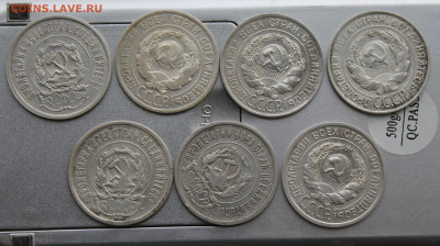 20 копеек с 1922 по 1930 г 7шт. - IMG_9737.JPG