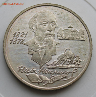 2 рубля Некрасов 1996 год - IMG_9767.JPG