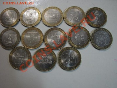 Юбилейные 10руб (области) - IMG_1992