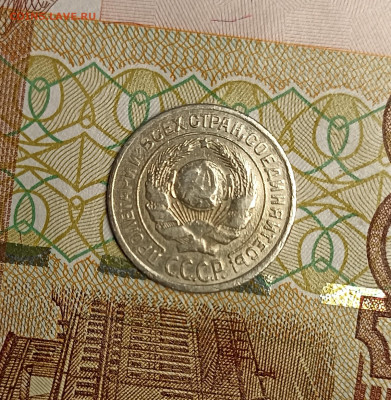 10 копеек 1924 не частая - IMG_20241214_164541