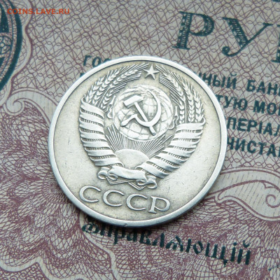 50 копеек 1971 до 21:00 14.01.25 - P1570063.JPG