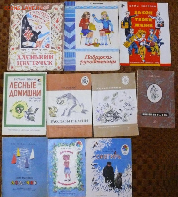 Советские тонкие детские книжки10шт - P1830091.JPG