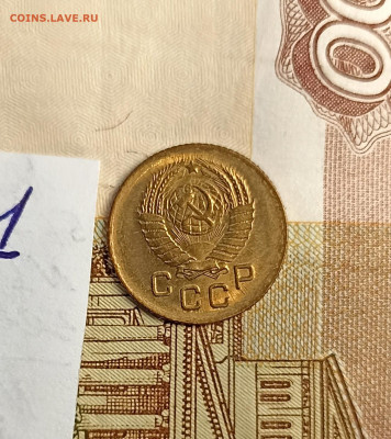 1 копейка 1957 unc -1 - IMG_20241120_131114