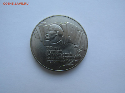 5 РУБЛЕЙ 1987 г ШАЙБА до 13,01 в 22,00 мск - IMG_5019.JPG