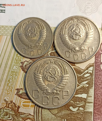 10-15-20 копеек 1955 блеск - IMG_20241221_154218