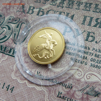 50 рублей 2007 ммд Победоносец до 22:00 14.01.25 - P1570074.JPG
