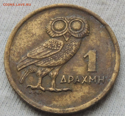 Греция 1 драхма 1973 до 16.01.2025 - Греция 1 драхма 73.JPG