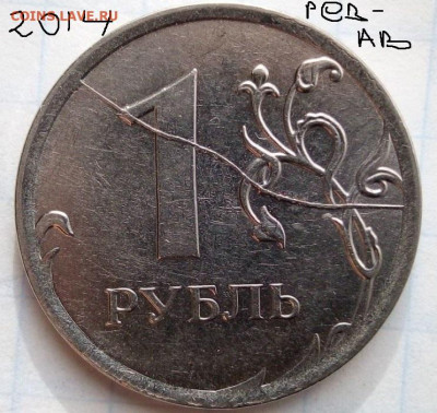 Раскол аверса и реверса.1 руб 2014. 17.01. В 23-00 МСК - i (25)
