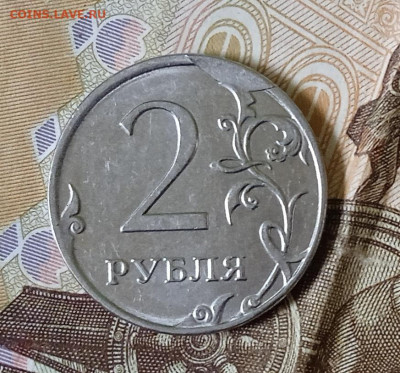 Скол.2 рубля 2019. 17.01. В 23-00 МСК - IMG_20241210_104522