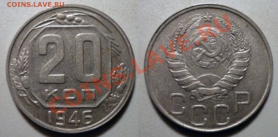 20 коп 1943 44 45(А) 46 до 5.2.2012 в 22-00 МВ - 46se