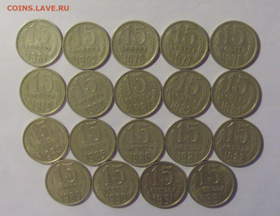15 коп 1961-62, 76-91 м,л СССР 19 шт №1 17.01.25 22:00 М - CIMG6115.JPG