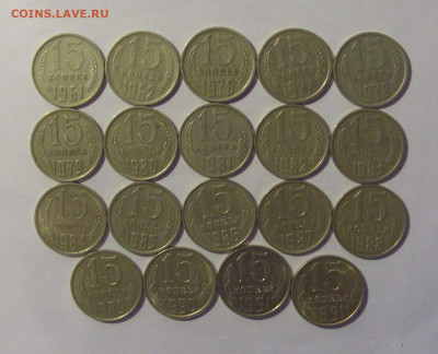15 коп 1961-62, 76-91 м,л СССР 19 шт №2 17.01.25 22:00 М - CIMG6140.JPG