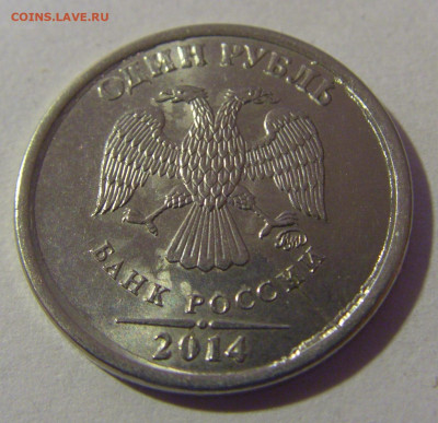 1 руб 2014 ММД неполный раскол №1 17.01.25 22:00 М - CIMG6199.JPG