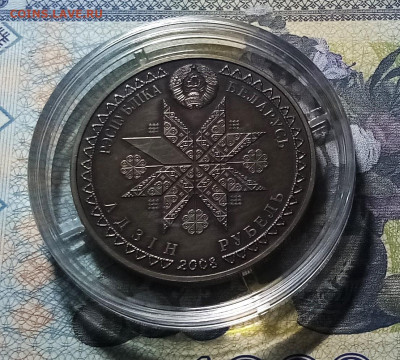 БЕЛАРУСЬ 1 руб 2008 г ДЗЯДЫ до 17.01 - б2