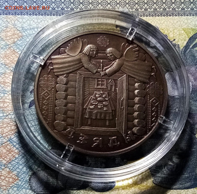 БЕЛАРУСЬ 1 руб 2008 г ДЗЯДЫ до 17.01 - б1