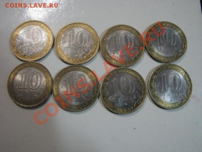 Юбилейные 10руб(Республики) - IMG_1995