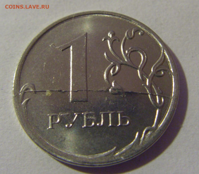 1 руб 2020 ММД полный раскол №1 17.01.25 22:00 М - CIMG6249.JPG