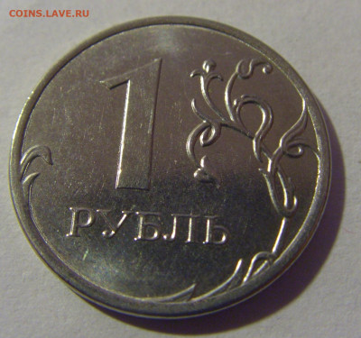 1 руб 2020 ММД неполный раскол №2 17.01.25 22:00 М - CIMG6259.JPG