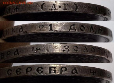 Рубль 1893 года До 14.01.25 в 22:00 МСК - 3F7DE267-A6C1-410F-8843-5884A0A5107D