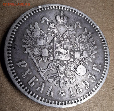 Рубль 1893 года До 14.01.25 в 22:00 МСК - 30F7F174-D1B5-4319-B3D8-131191F65D82