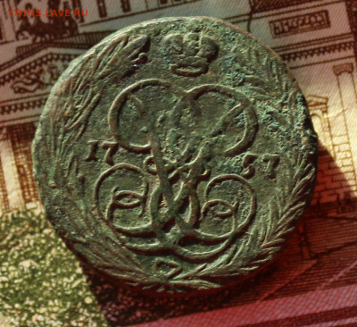 Копейка 1757 гурт сетка - копейка  (1).JPG