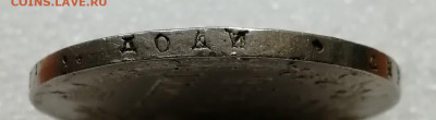 1 рубль 1840 определение подлинности - IMG_20250112_212002