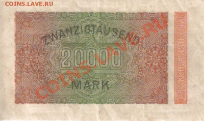 Германия 20000 марок 1923-518 до 5.02 21.00мск - Германия 20000 марок 1923-518-2
