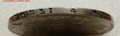 1 рубль 1840 определение подлинности - IMG_20250112_211830
