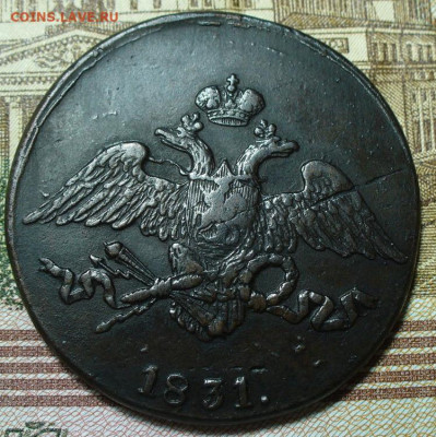 5 копеек 1831 года СМ До 14.01.25 в 22:00 МСК - CB16BF28-6F3F-43FD-8661-182A8BDF99DD